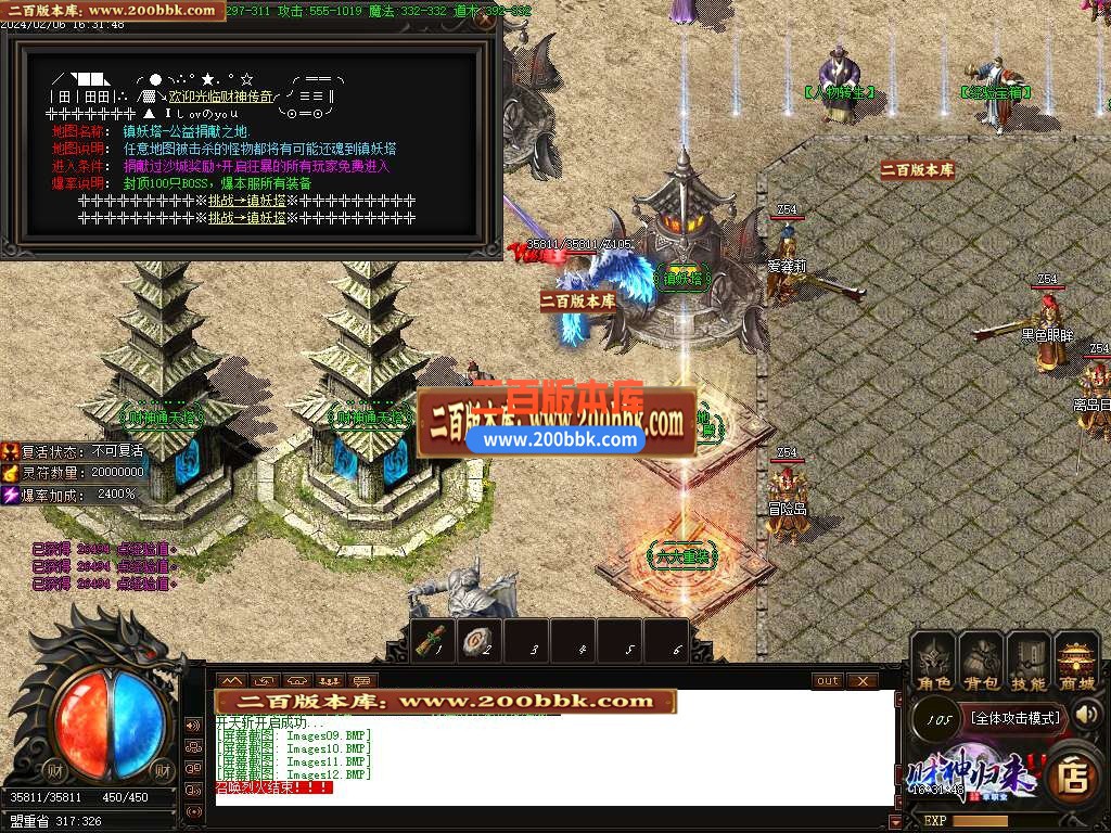 05月财神归来龙吟虎啸单职业商业版本库-传奇单机版-GOM引擎 - GOM