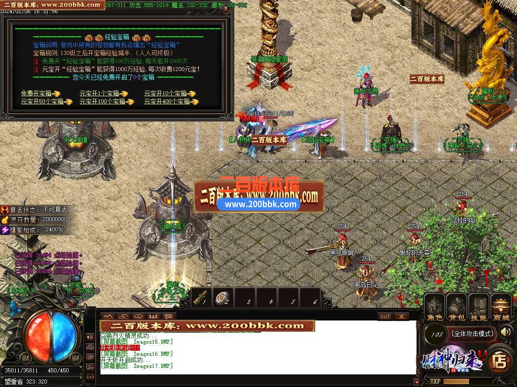 05月财神归来龙吟虎啸单职业商业版本库-传奇单机版-GOM引擎 - GOM