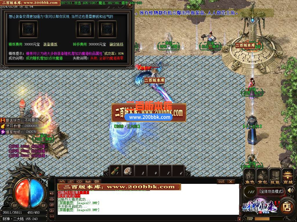 05月财神归来龙吟虎啸单职业商业版本库-传奇单机版-GOM引擎 - GOM