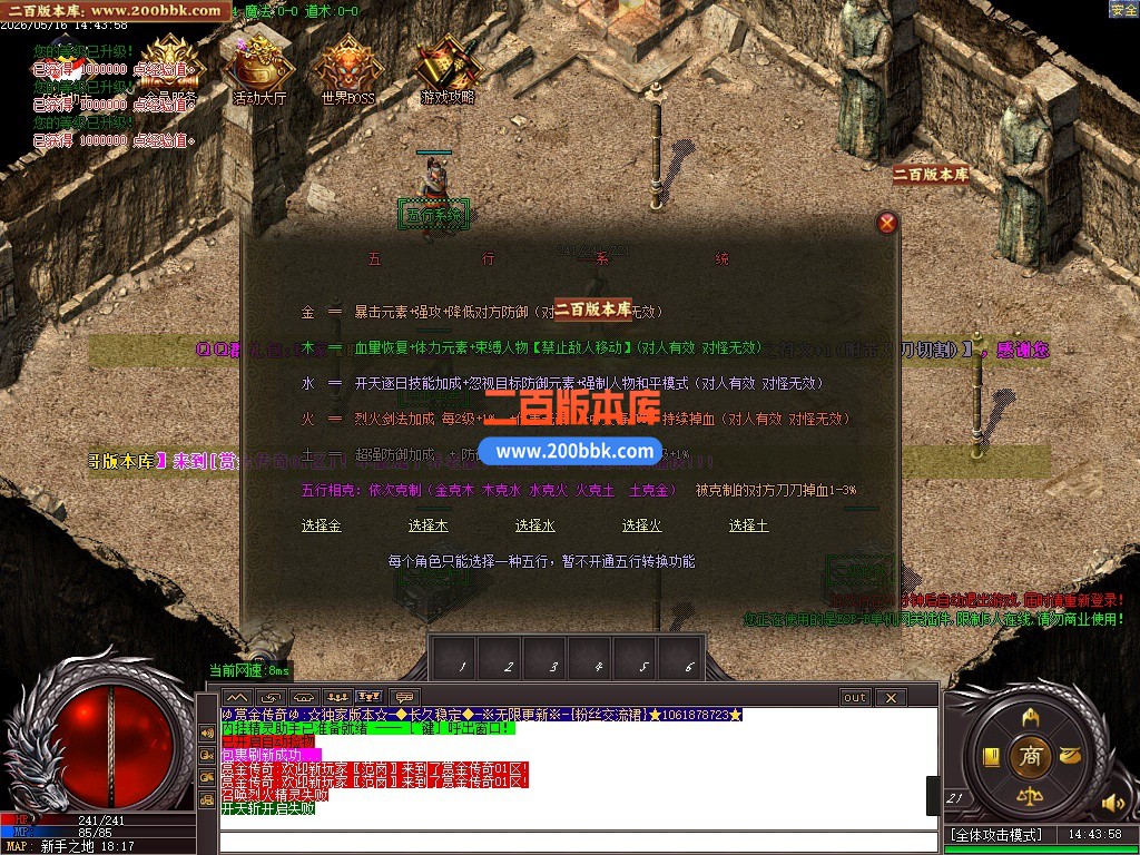 05月赏金传奇高爆版激情迷失攻速单职业传奇-四大陆-传奇单机版-GOM引擎 - GOM