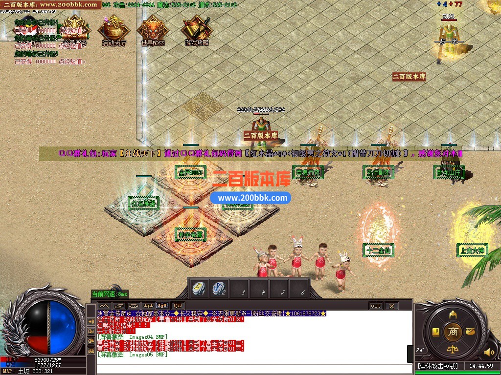 05月赏金传奇高爆版激情迷失攻速单职业传奇-四大陆-传奇单机版-GOM引擎 - GOM
