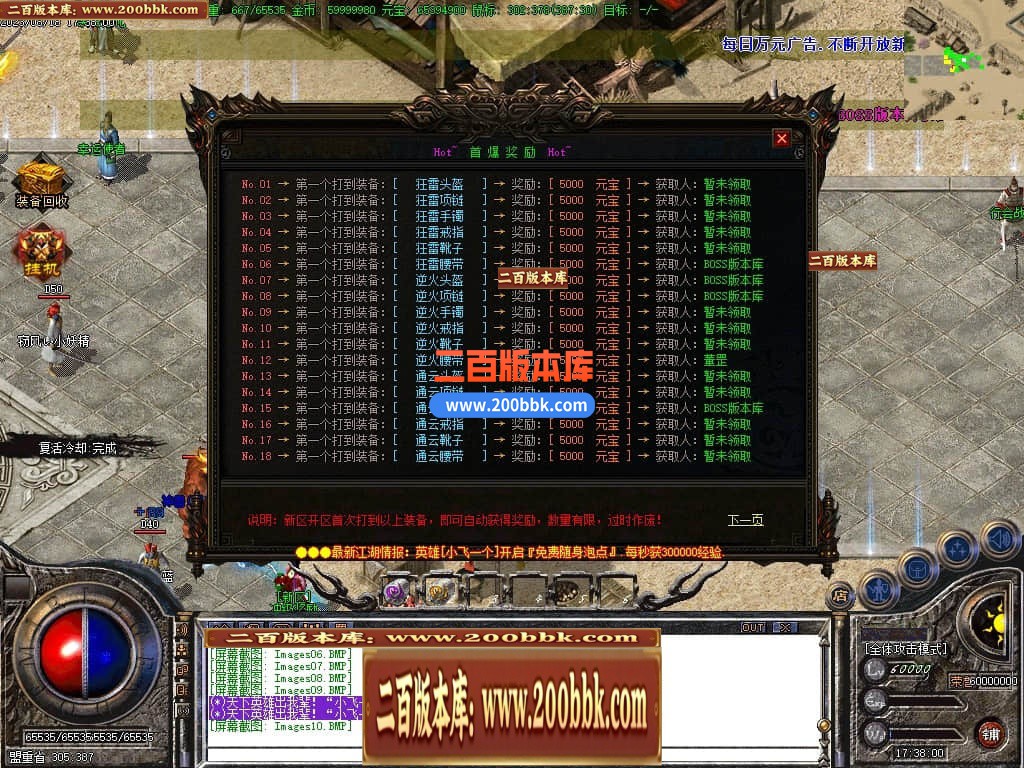 05月1.80诛仙火龙复古三职业传奇版本库-传奇单机版-GOM引擎 - GOM