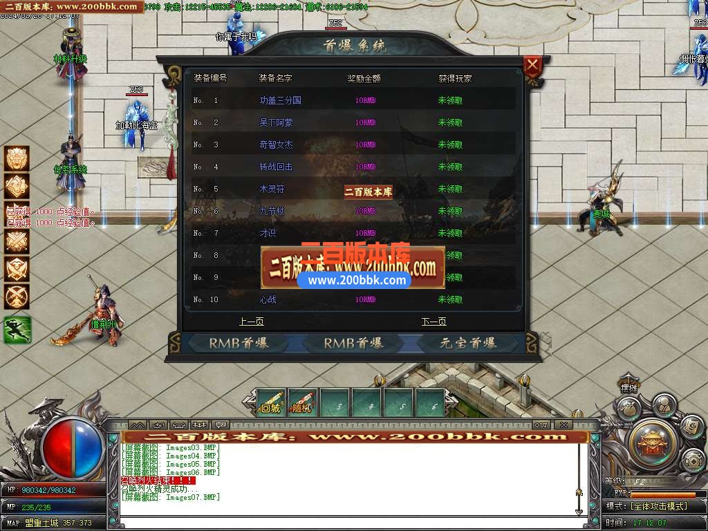 05月三国OL单职业传奇版本库-传奇单机版-GOM引擎 - GOM