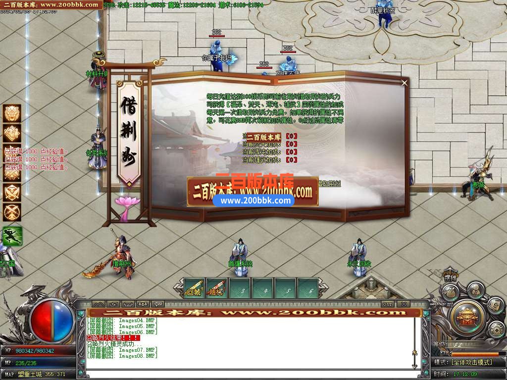 05月三国OL单职业传奇版本库-传奇单机版-GOM引擎 - GOM
