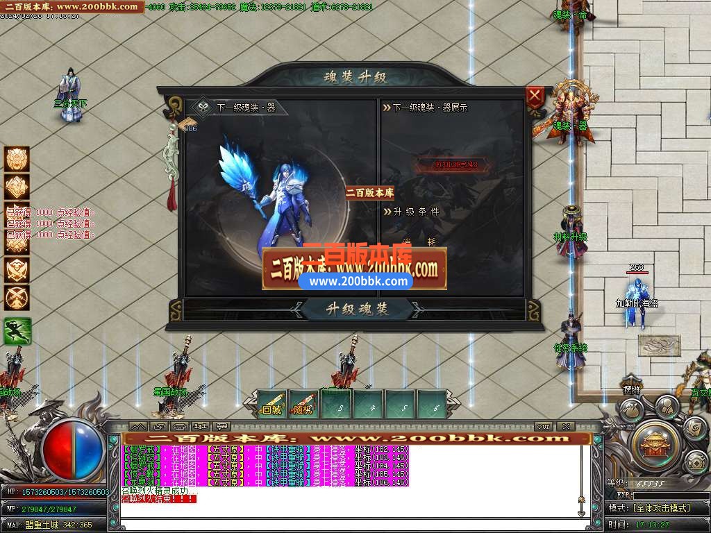 05月三国OL单职业传奇版本库-传奇单机版-GOM引擎 - GOM