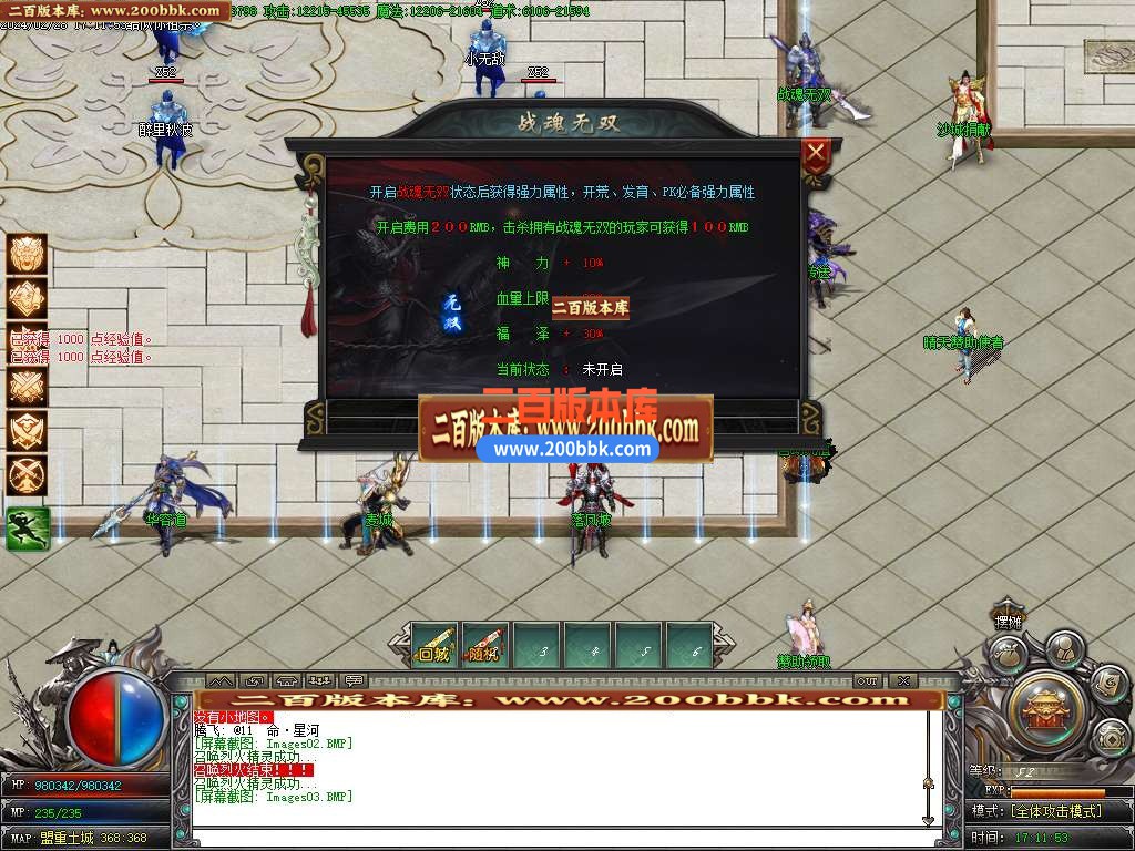 05月三国OL单职业传奇版本库-传奇单机版-GOM引擎 - GOM