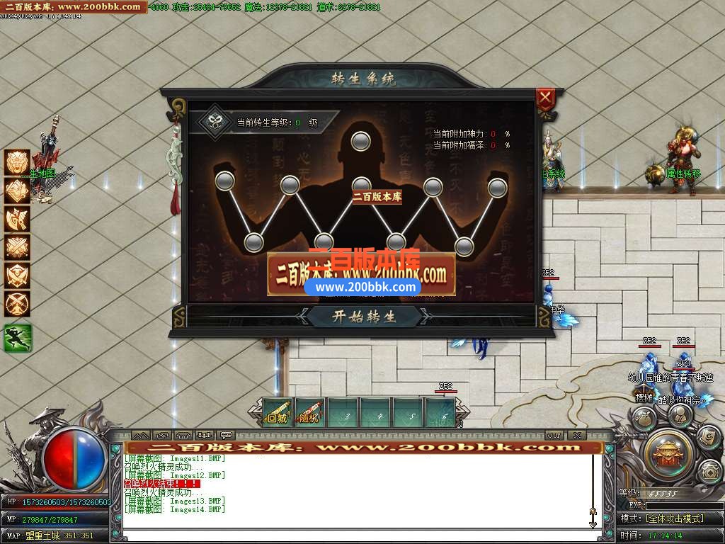 05月三国OL单职业传奇版本库-传奇单机版-GOM引擎 - GOM