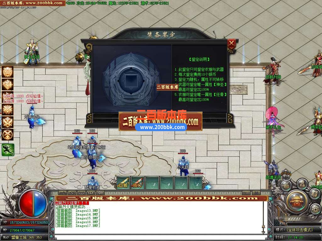 05月三国OL单职业传奇版本库-传奇单机版-GOM引擎 - GOM