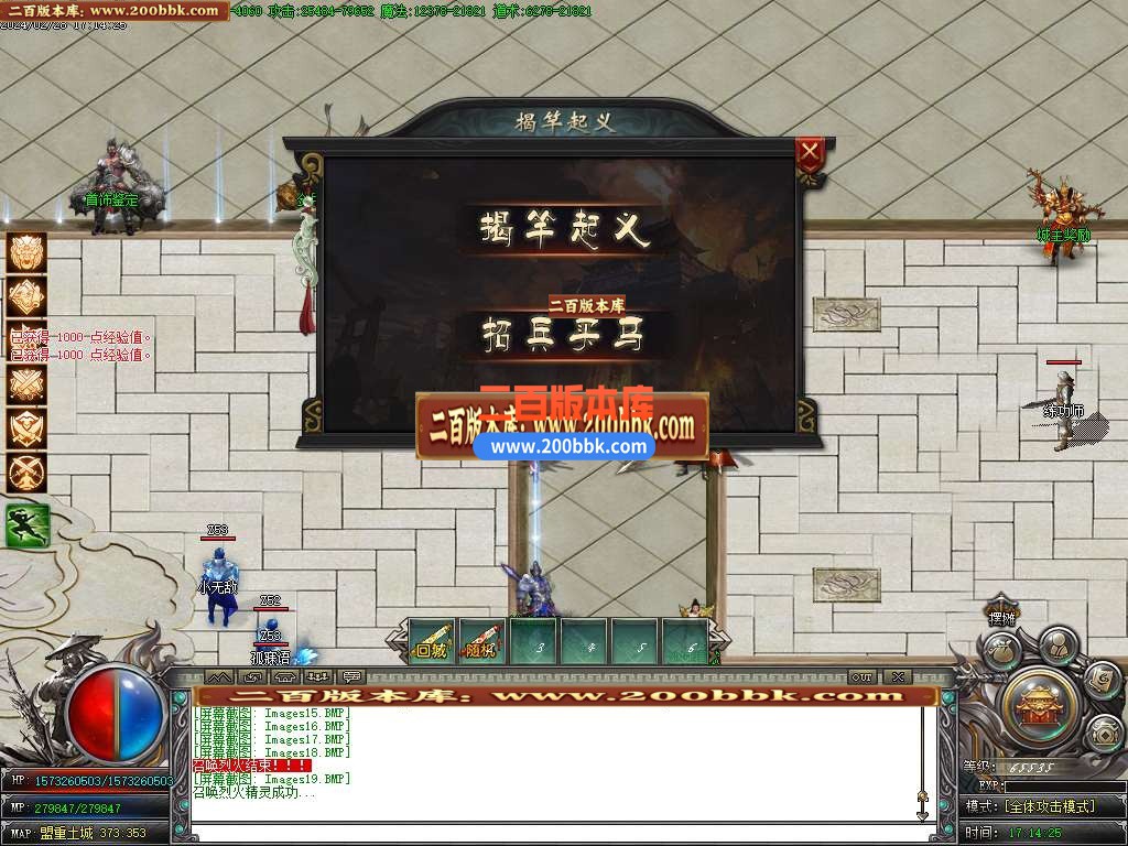 05月三国OL单职业传奇版本库-传奇单机版-GOM引擎 - GOM
