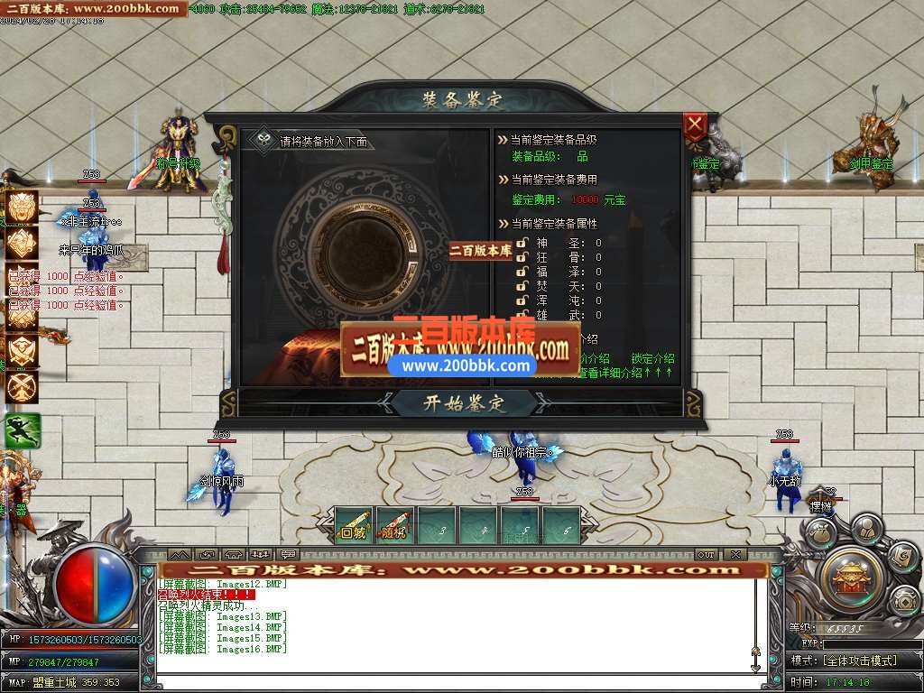 05月三国OL单职业传奇版本库-传奇单机版-GOM引擎 - GOM