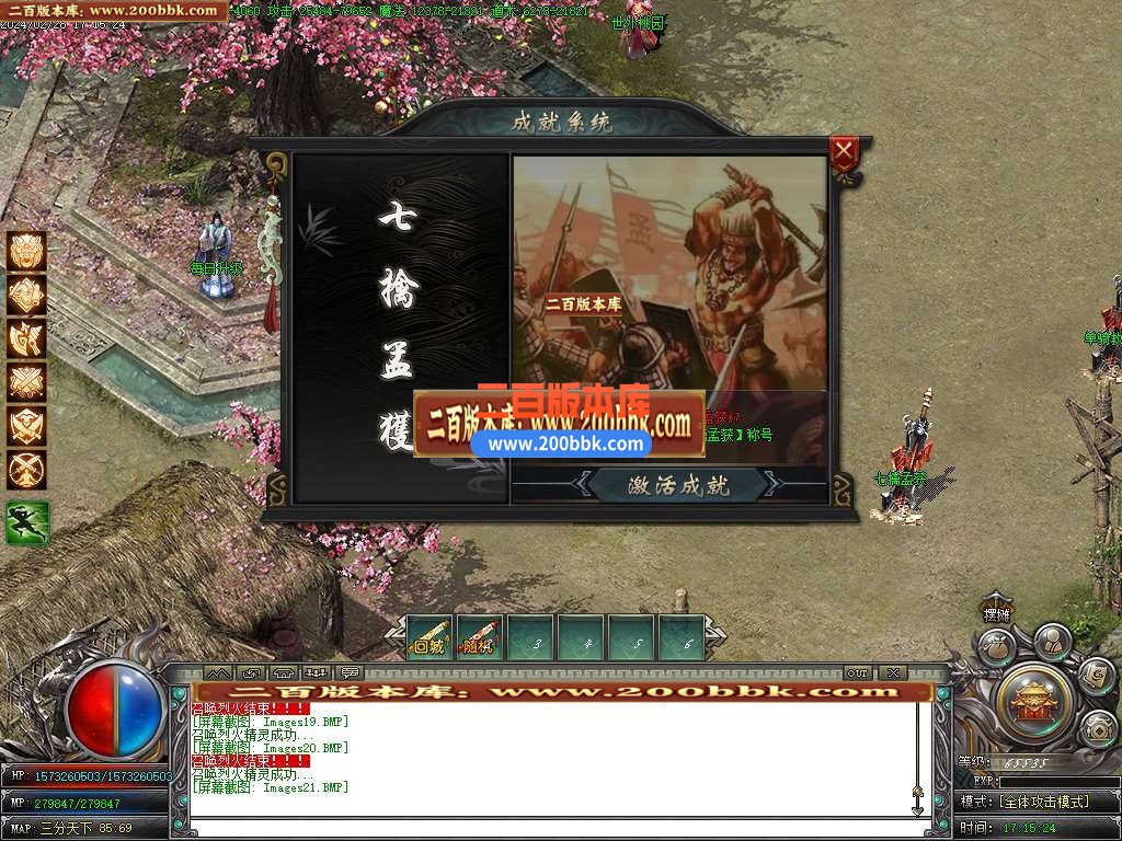 05月三国OL单职业传奇版本库-传奇单机版-GOM引擎 - GOM
