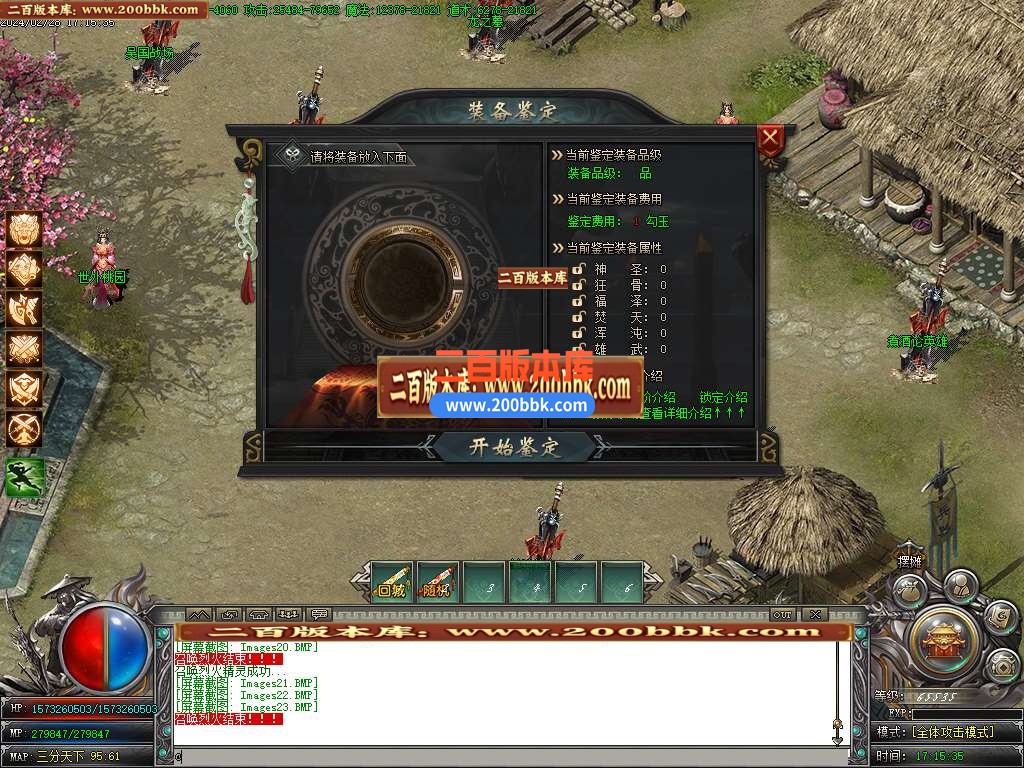 05月三国OL单职业传奇版本库-传奇单机版-GOM引擎 - GOM