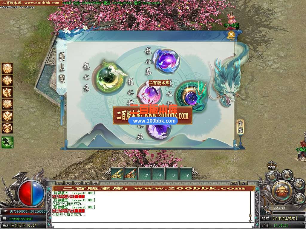 05月三国OL单职业传奇版本库-传奇单机版-GOM引擎 - GOM