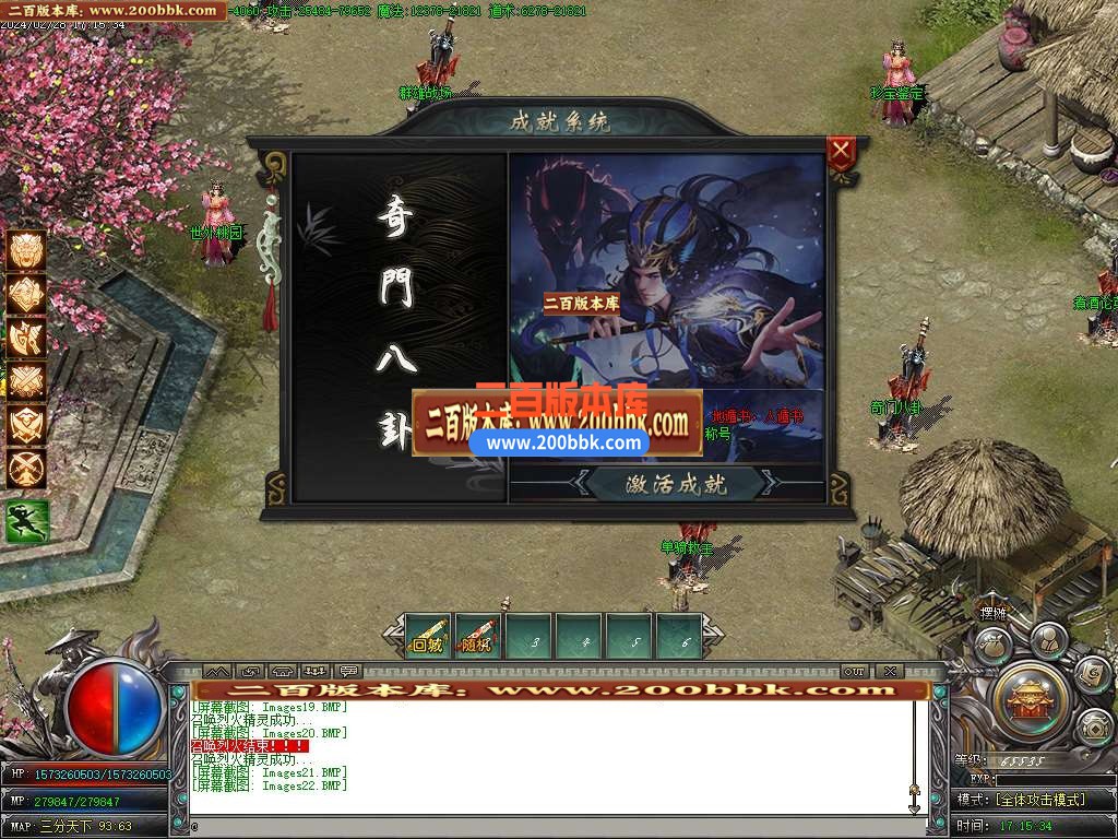 05月三国OL单职业传奇版本库-传奇单机版-GOM引擎 - GOM