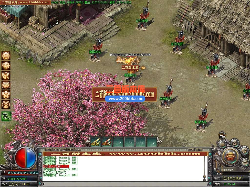 05月三国OL单职业传奇版本库-传奇单机版-GOM引擎 - GOM