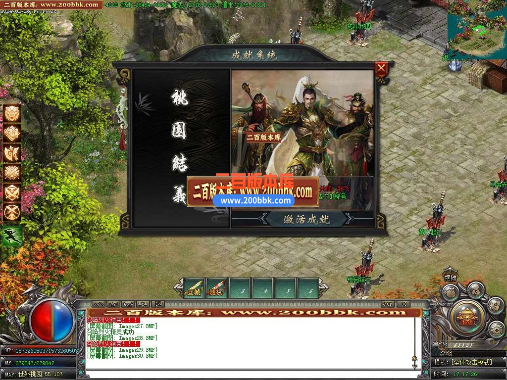 05月三国OL单职业传奇版本库-传奇单机版-GOM引擎 - GOM