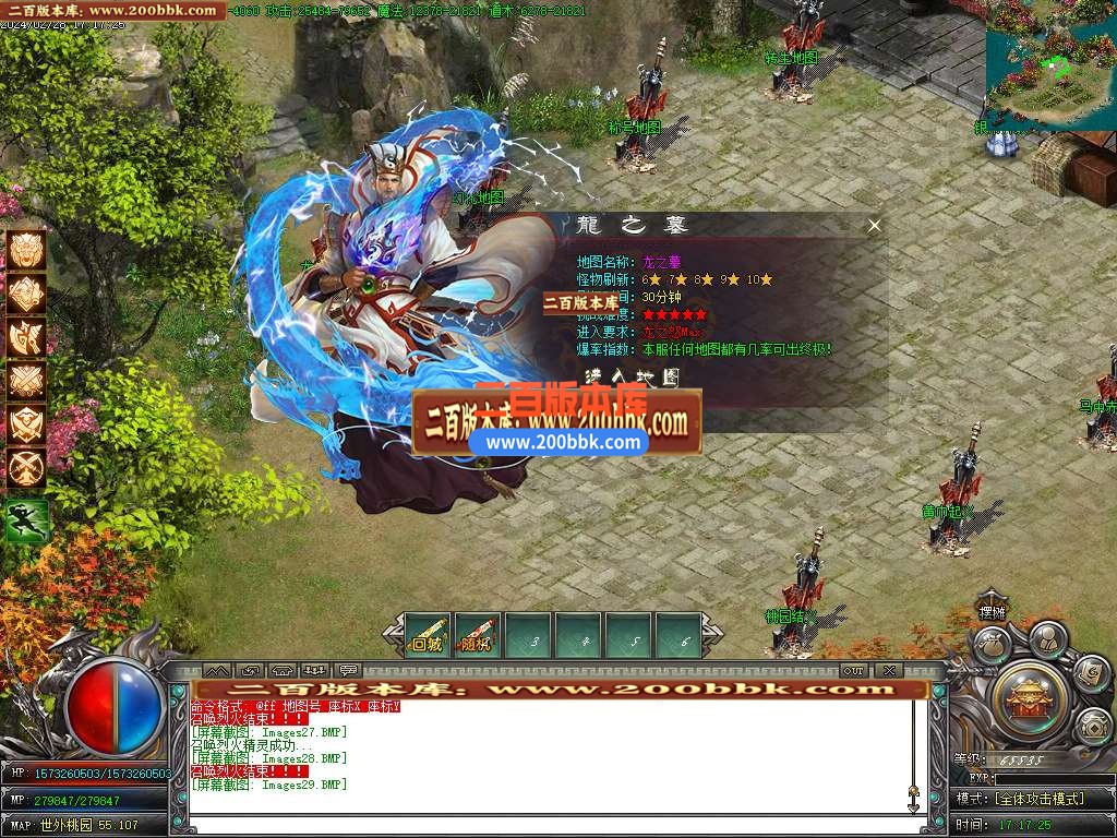 05月三国OL单职业传奇版本库-传奇单机版-GOM引擎 - GOM