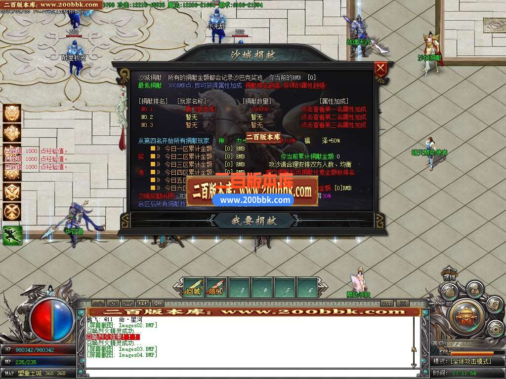 05月三国OL单职业传奇版本库-传奇单机版-GOM引擎 - GOM