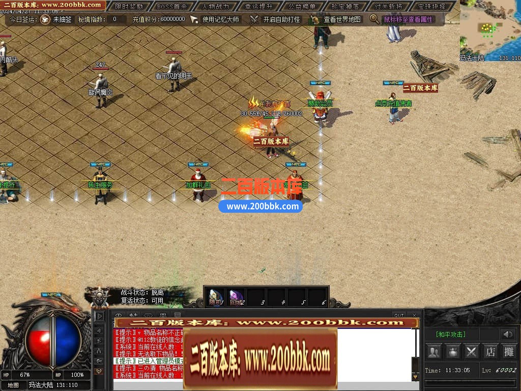 05月月满西楼剧情专属神器单职业传奇版本库-传奇单机版-GXX引擎 - GXX