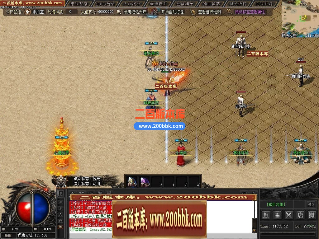 05月月满西楼剧情专属神器单职业传奇版本库-传奇单机版-GXX引擎 - GXX