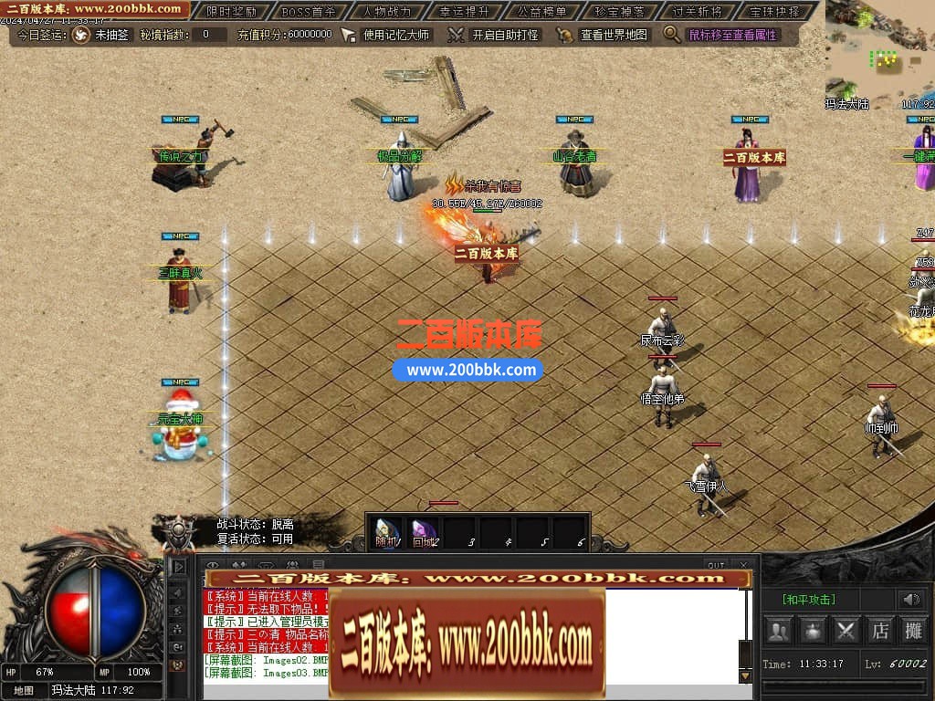 05月月满西楼剧情专属神器单职业传奇版本库-传奇单机版-GXX引擎 - GXX