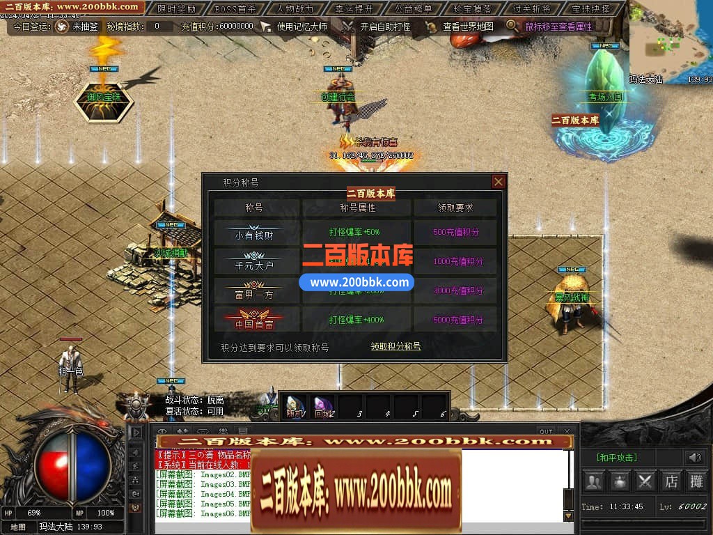 05月月满西楼剧情专属神器单职业传奇版本库-传奇单机版-GXX引擎 - GXX