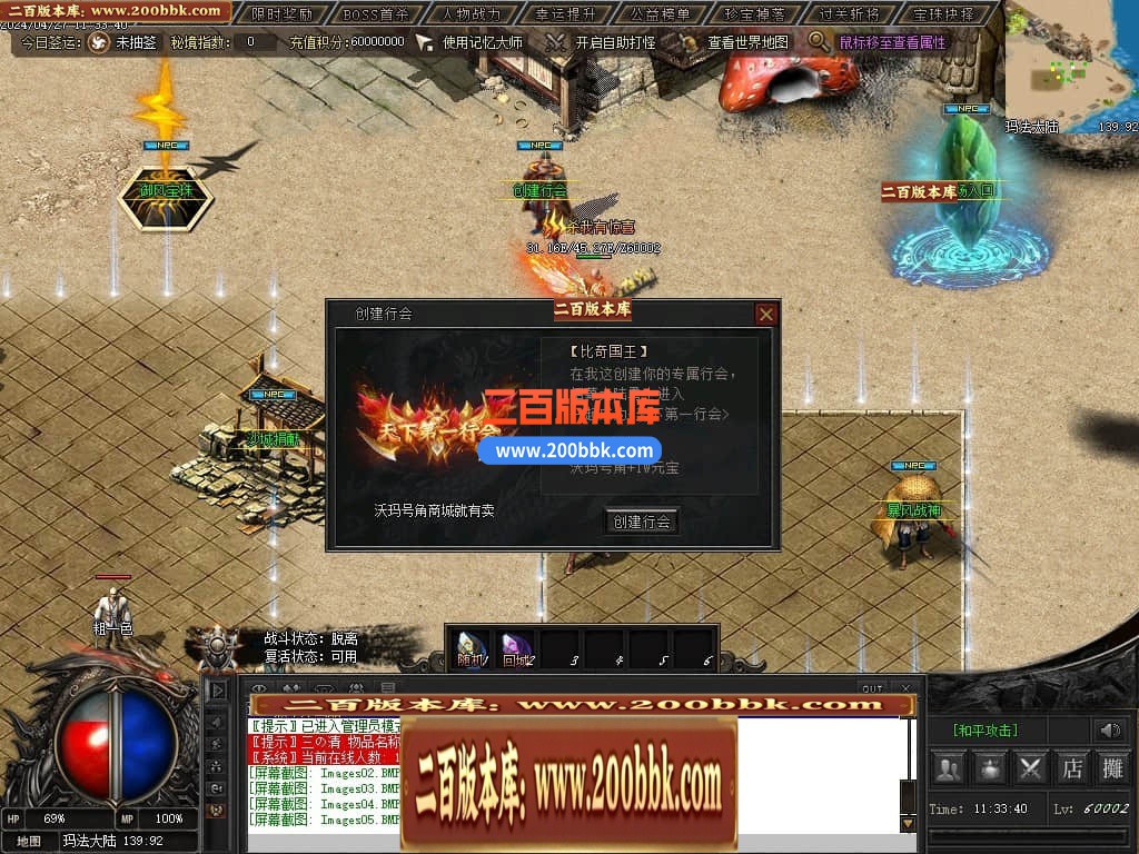 05月月满西楼剧情专属神器单职业传奇版本库-传奇单机版-GXX引擎 - GXX