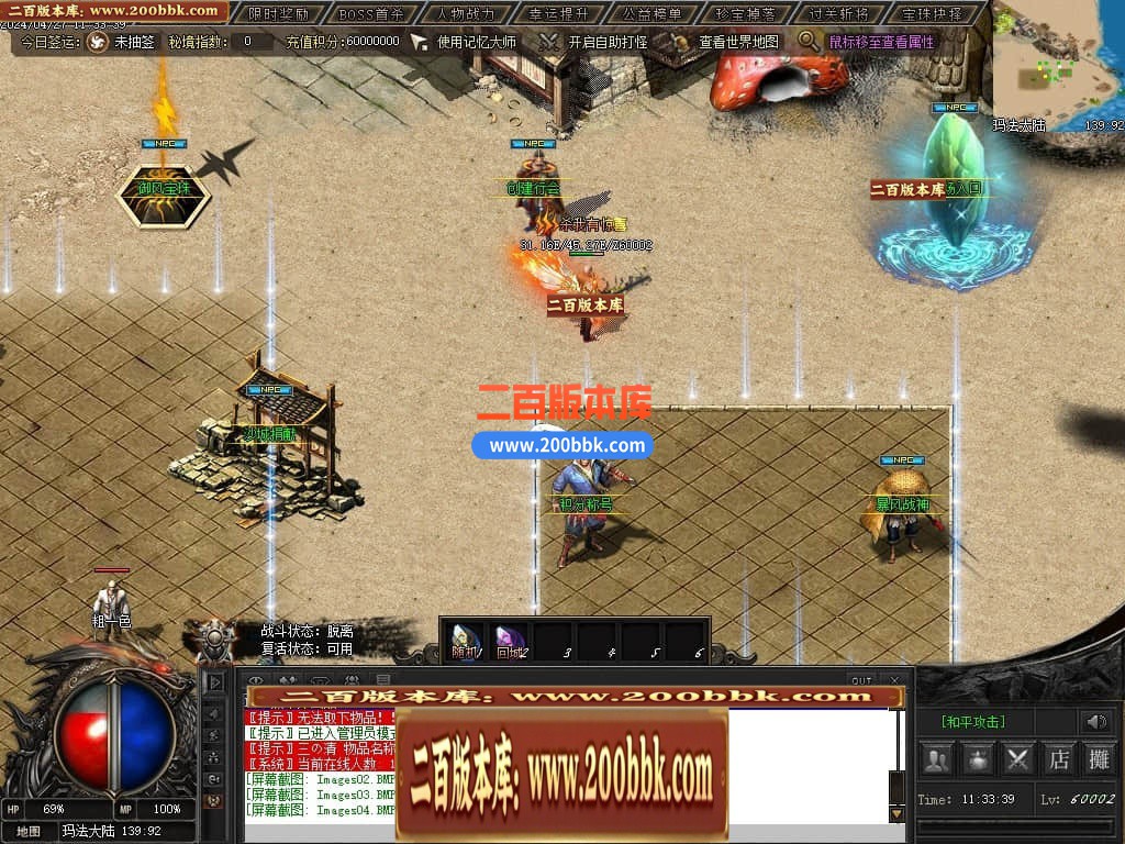 05月月满西楼剧情专属神器单职业传奇版本库-传奇单机版-GXX引擎 - GXX