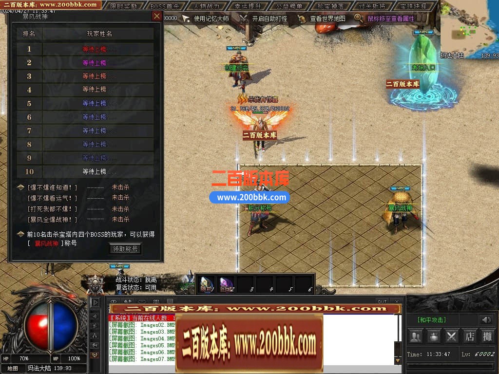 05月月满西楼剧情专属神器单职业传奇版本库-传奇单机版-GXX引擎 - GXX