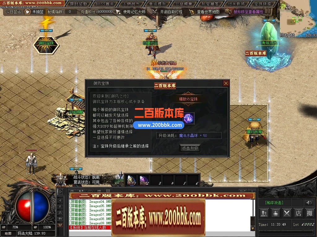 05月月满西楼剧情专属神器单职业传奇版本库-传奇单机版-GXX引擎 - GXX