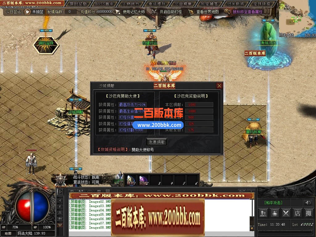 05月月满西楼剧情专属神器单职业传奇版本库-传奇单机版-GXX引擎 - GXX