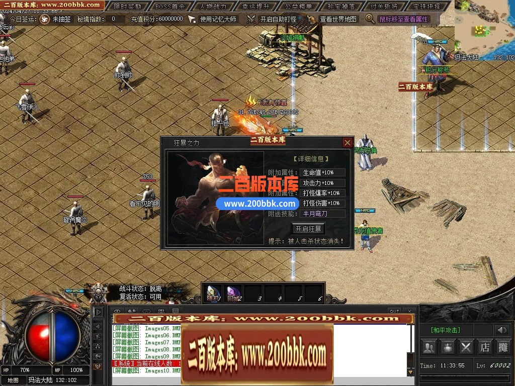 05月月满西楼剧情专属神器单职业传奇版本库-传奇单机版-GXX引擎 - GXX