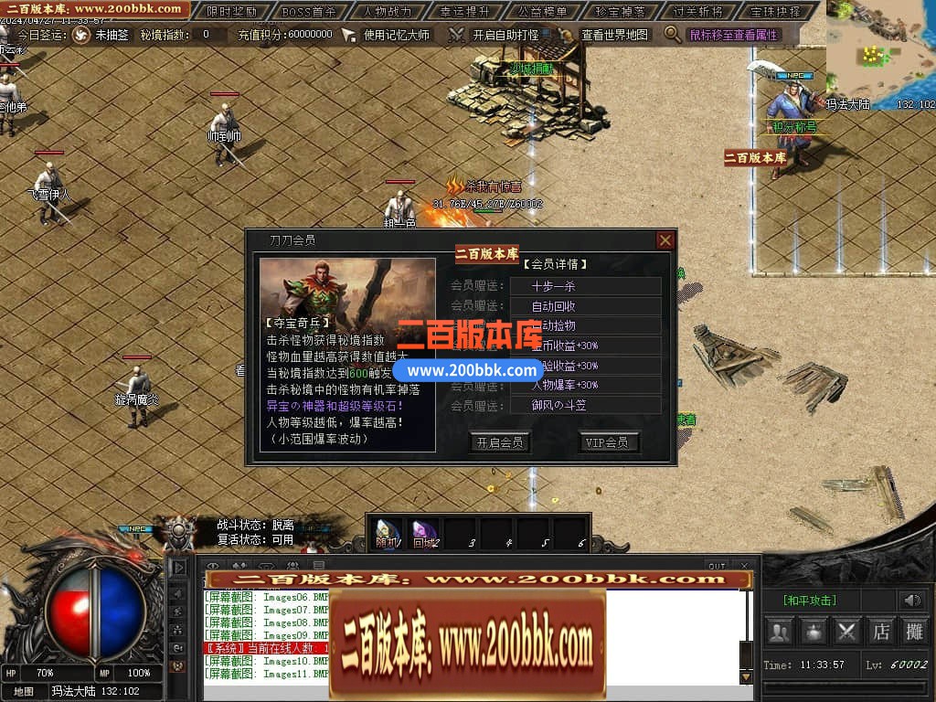 05月月满西楼剧情专属神器单职业传奇版本库-传奇单机版-GXX引擎 - GXX