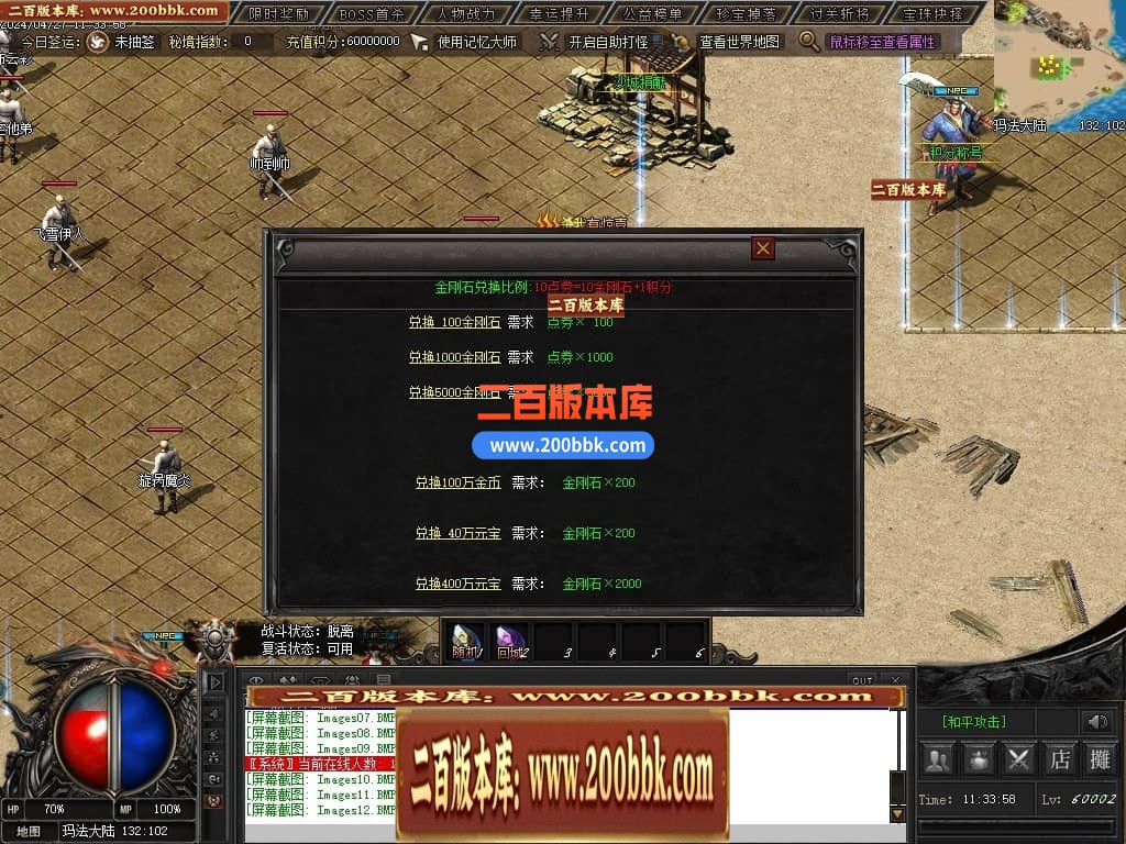 05月月满西楼剧情专属神器单职业传奇版本库-传奇单机版-GXX引擎 - GXX