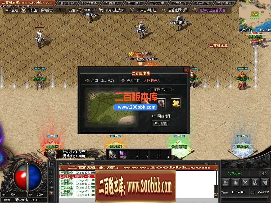 05月月满西楼剧情专属神器单职业传奇版本库-传奇单机版-GXX引擎 - GXX