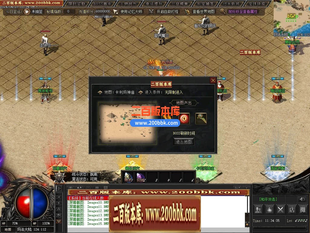 05月月满西楼剧情专属神器单职业传奇版本库-传奇单机版-GXX引擎 - GXX