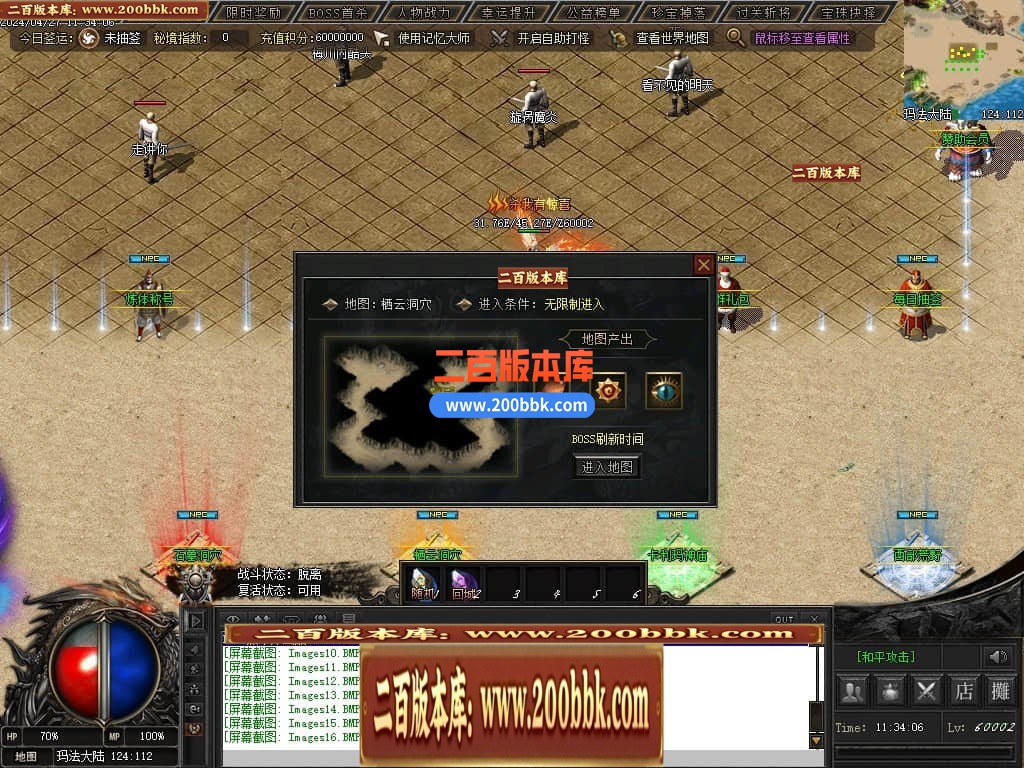 05月月满西楼剧情专属神器单职业传奇版本库-传奇单机版-GXX引擎 - GXX