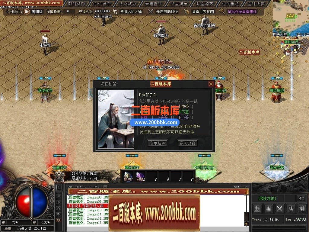 05月月满西楼剧情专属神器单职业传奇版本库-传奇单机版-GXX引擎 - GXX