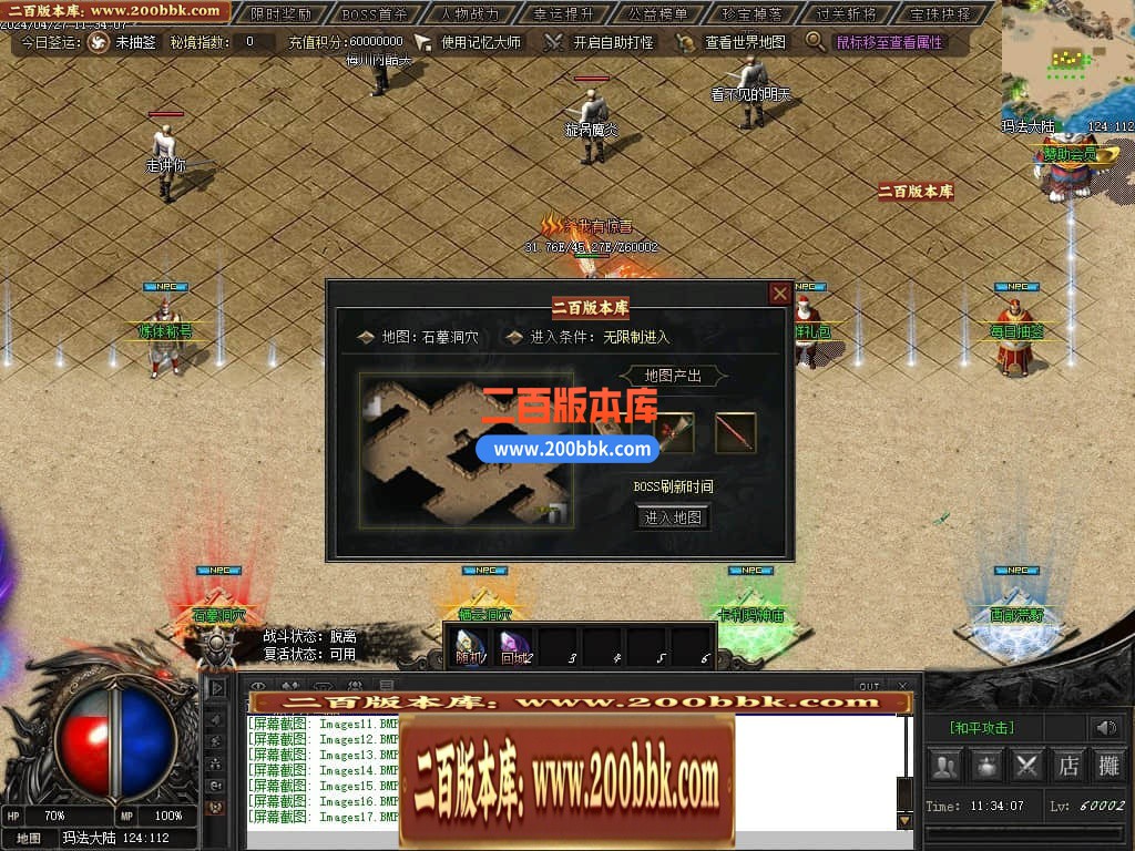 05月月满西楼剧情专属神器单职业传奇版本库-传奇单机版-GXX引擎 - GXX