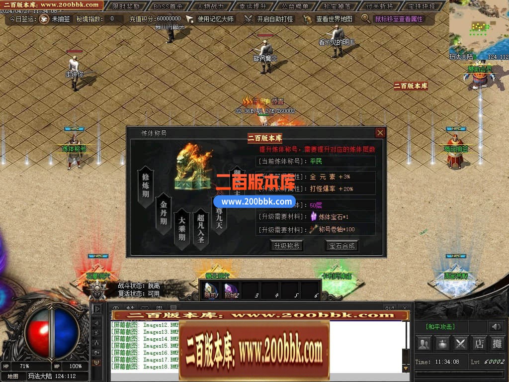05月月满西楼剧情专属神器单职业传奇版本库-传奇单机版-GXX引擎 - GXX