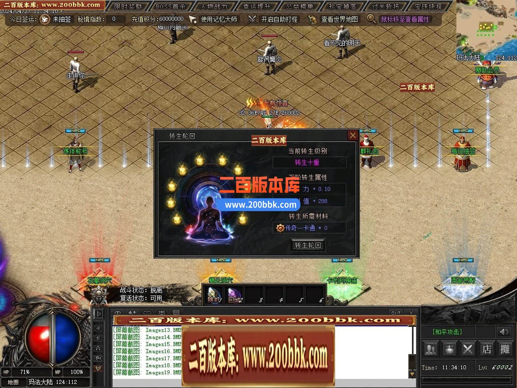 05月月满西楼剧情专属神器单职业传奇版本库-传奇单机版-GXX引擎 - GXX