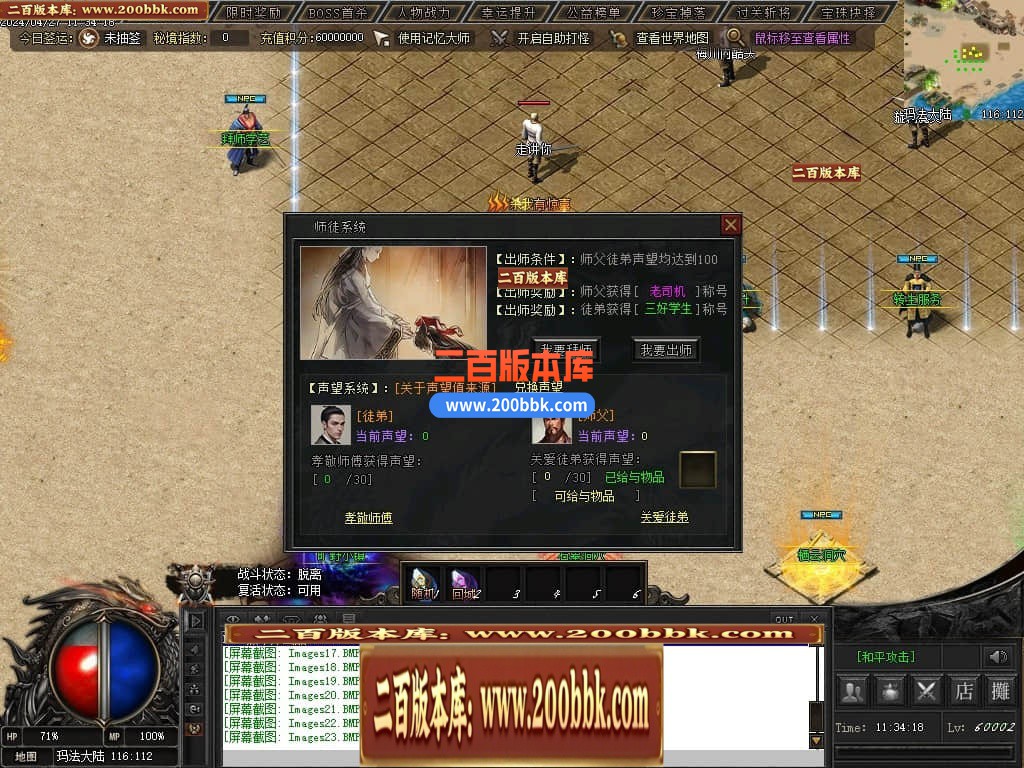 05月月满西楼剧情专属神器单职业传奇版本库-传奇单机版-GXX引擎 - GXX