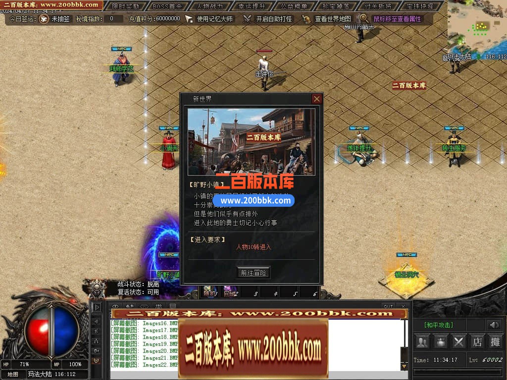 05月月满西楼剧情专属神器单职业传奇版本库-传奇单机版-GXX引擎 - GXX