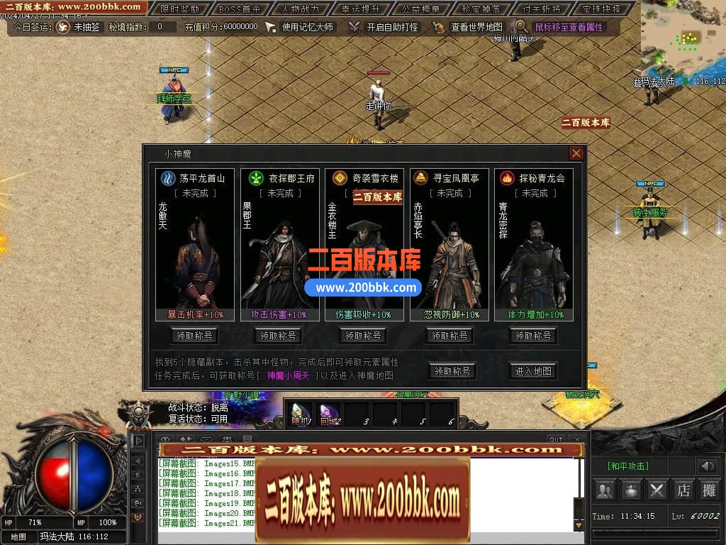 05月月满西楼剧情专属神器单职业传奇版本库-传奇单机版-GXX引擎 - GXX