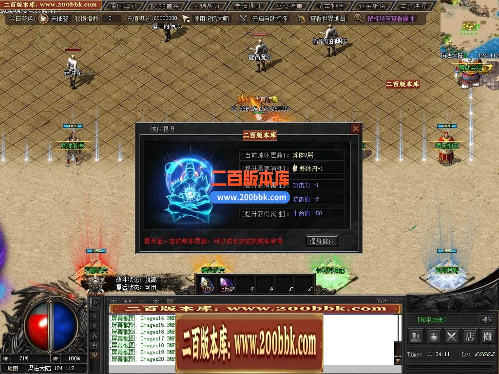 05月月满西楼剧情专属神器单职业传奇版本库-传奇单机版-GXX引擎 - GXX