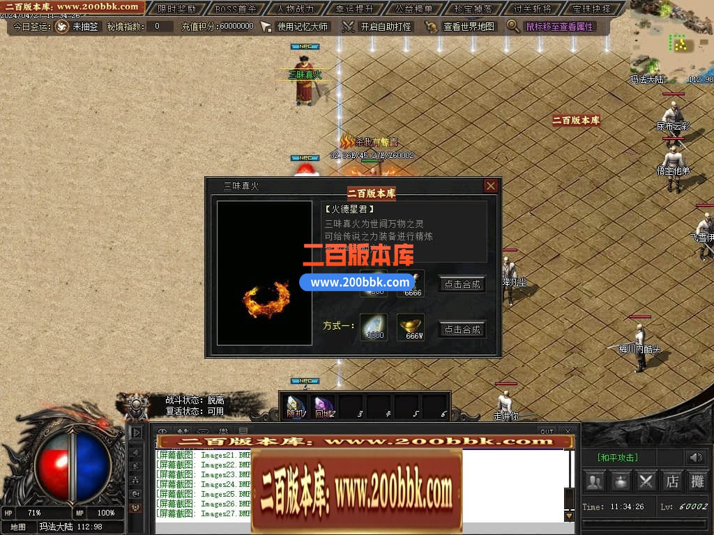 05月月满西楼剧情专属神器单职业传奇版本库-传奇单机版-GXX引擎 - GXX