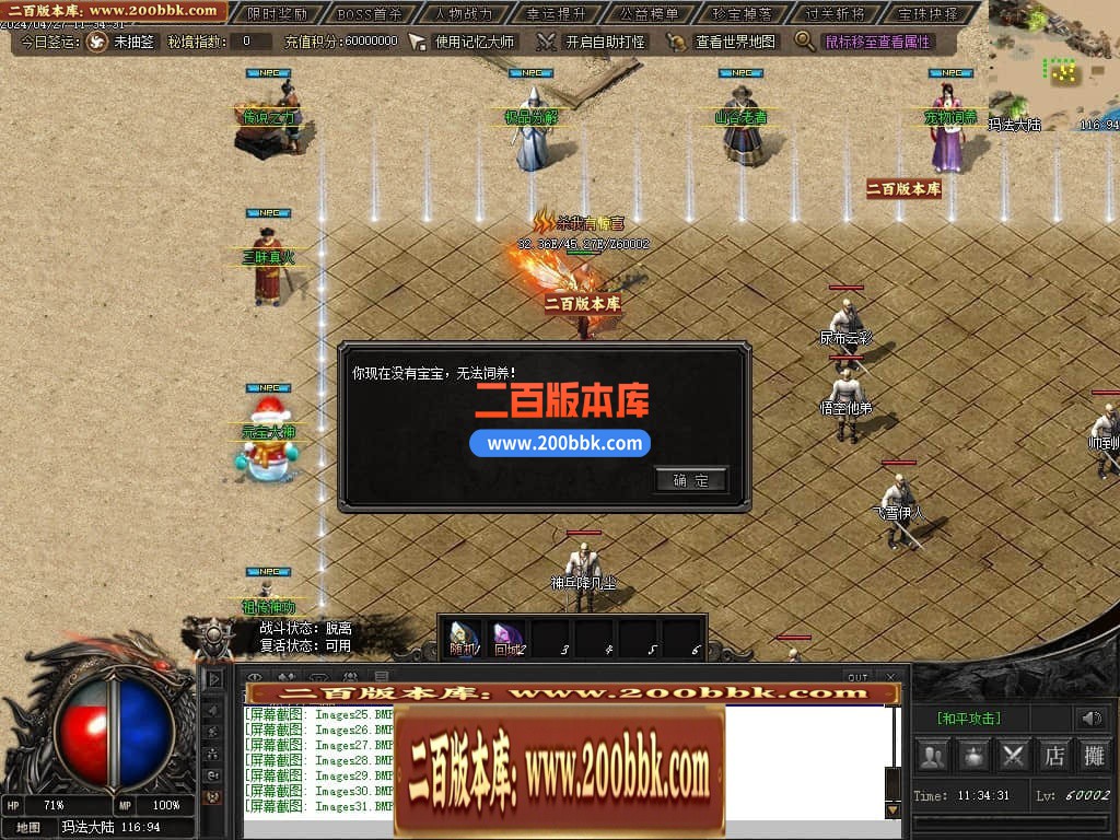 05月月满西楼剧情专属神器单职业传奇版本库-传奇单机版-GXX引擎 - GXX