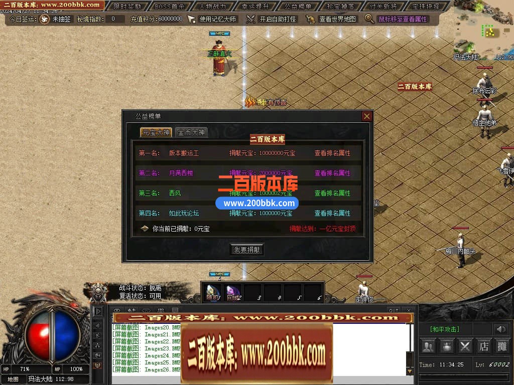 05月月满西楼剧情专属神器单职业传奇版本库-传奇单机版-GXX引擎 - GXX