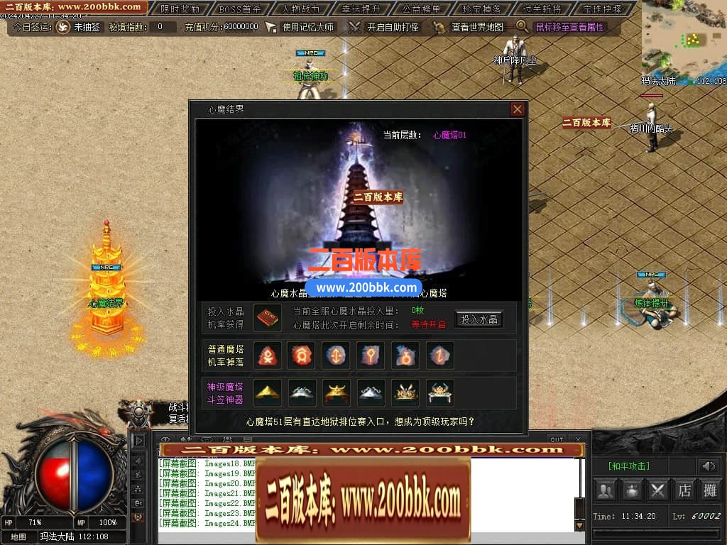 05月月满西楼剧情专属神器单职业传奇版本库-传奇单机版-GXX引擎 - GXX