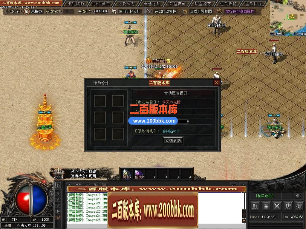 05月月满西楼剧情专属神器单职业传奇版本库-传奇单机版-GXX引擎 - GXX